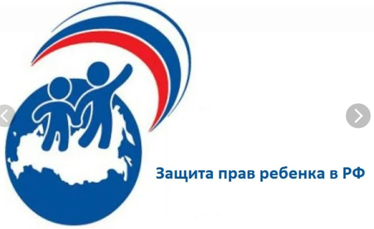 Защита прав детей органами прокуратуры.