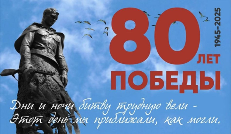9 МАЯ.